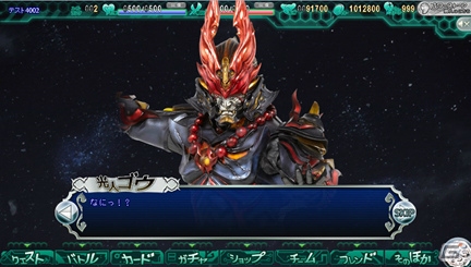 ニコニコアプリ「衝撃ゴウライガン！！-勝算への軌跡-」の正式サービスがスタート―登場カードの一部を紹介の画像3