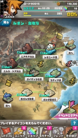 イベントアイコンには数種類あり、それぞれ発生<br />するイベントが異なる。