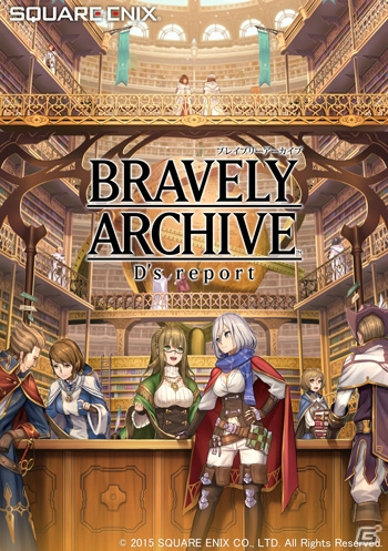「ブレイブリーアーカイブ ディーズレポート」Android版の配信がスタート！仲間キャラクターが手に入る配信記念キャンペーンを実施の画像1