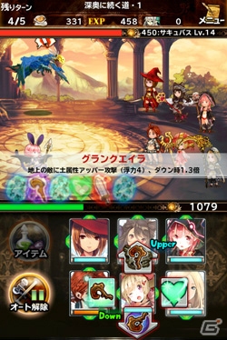 「ブレイブリーアーカイブ ディーズレポート」Android版の配信がスタート！仲間キャラクターが手に入る配信記念キャンペーンを実施の画像4