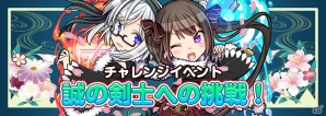 iOS/Android「バウンドモンスターズ」「200万ユーザー記念！カムバックキャンペーン」や「新チャレンジクエスト」が開催の画像3