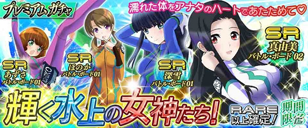 iOS/Android「魔法科高校の劣等生 LOST ZERO」九校戦イベント「バトル・ボード戦」が開催！ニコニコ生放送「ロストゼロ情報局 ＃3」は1月29日に放送の画像6