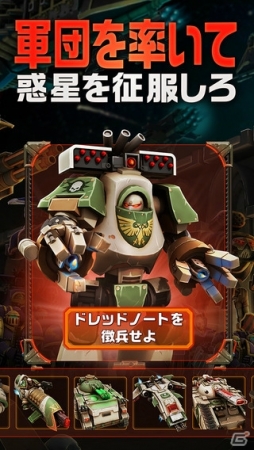 ミニチュアボードゲーム「Warhammer 40,000」を題材にしたiOS版「The Horus Heresy:Drop Assault」が日本を含む世界155ヶ国で配信の画像5