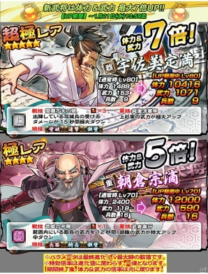 iOS/Android「戦国X」諜神・毛利元就登場！対戦イベント「決戦・第三章」が開催の画像9