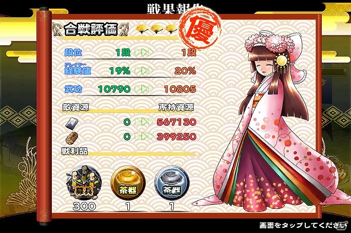 iOS/Android「戦国X」諜神・毛利元就登場！対戦イベント「決戦・第三章」が開催の画像6