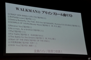 「龍が如く0 誓いの場所」完成披露記者会見をレポート―PS Vita限定刻印モデル&ゲームの一部が遊べるアプリなども発表の画像43