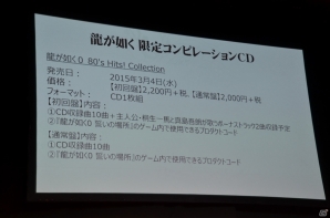 「龍が如く0 誓いの場所」完成披露記者会見をレポート―PS Vita限定刻印モデル&ゲームの一部が遊べるアプリなども発表の画像44