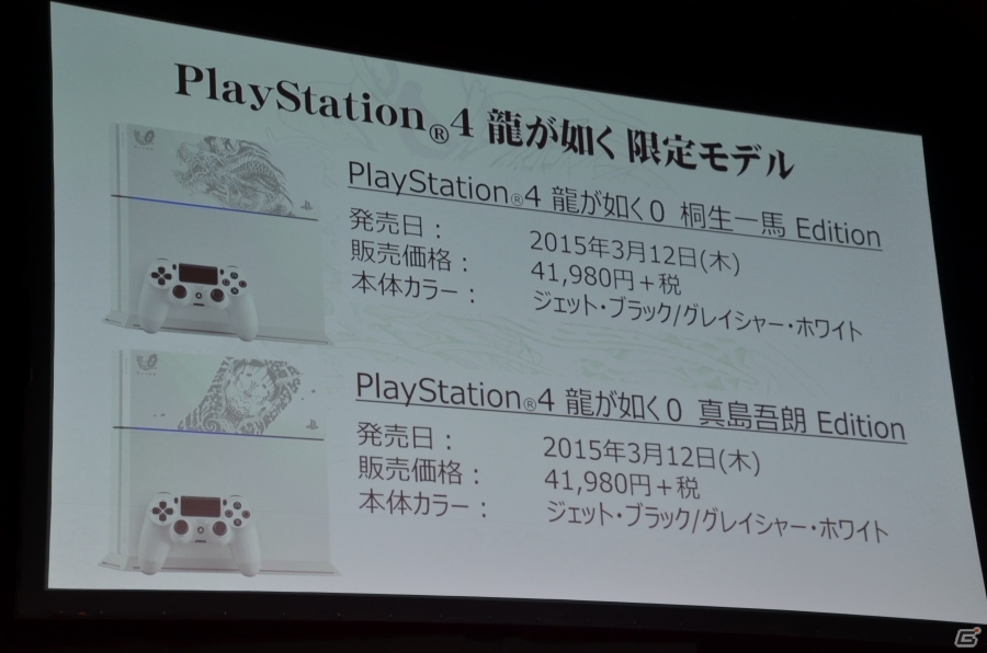 「龍が如く0 誓いの場所」完成披露記者会見をレポート―PS Vita限定刻印モデル&ゲームの一部が遊べるアプリなども発表の画像16
