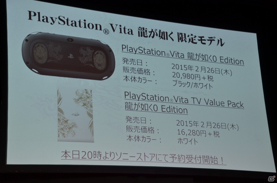 「龍が如く0 誓いの場所」完成披露記者会見をレポート―PS Vita限定刻印モデル&ゲームの一部が遊べるアプリなども発表の画像17