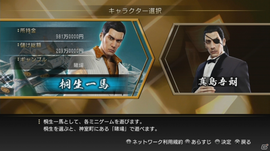 「龍が如く0 誓いの場所」完成披露記者会見をレポート―PS Vita限定刻印モデル&ゲームの一部が遊べるアプリなども発表の画像41