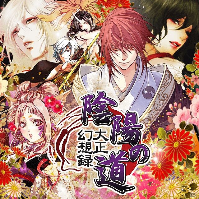 陰陽師となり美しい式神カードをコレクションしよう！「陰陽の道～大正幻想録～」mobcastにて配信開始の画像1
