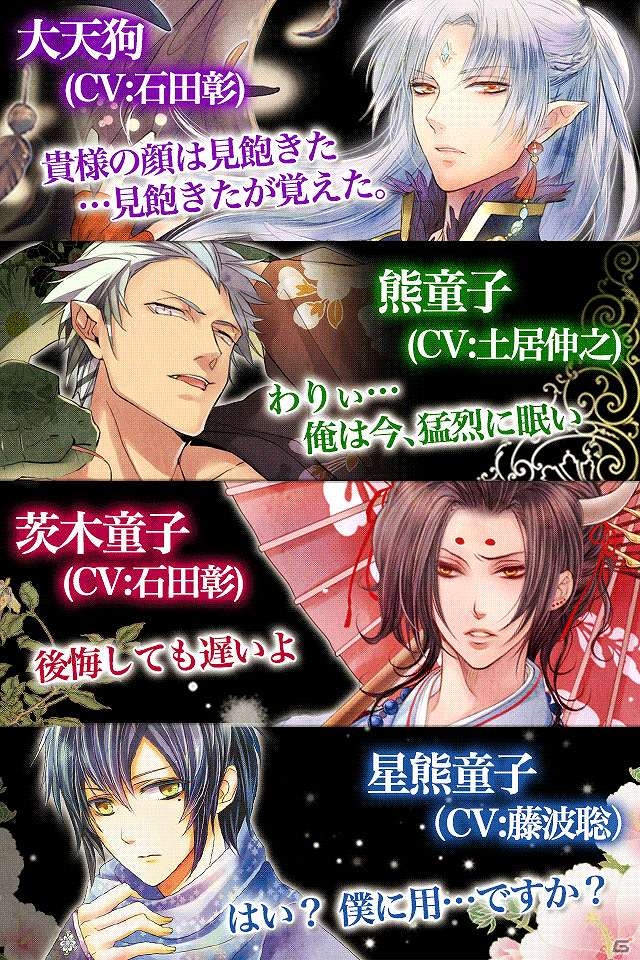 陰陽師となり美しい式神カードをコレクションしよう！「陰陽の道～大正幻想録～」mobcastにて配信開始の画像3
