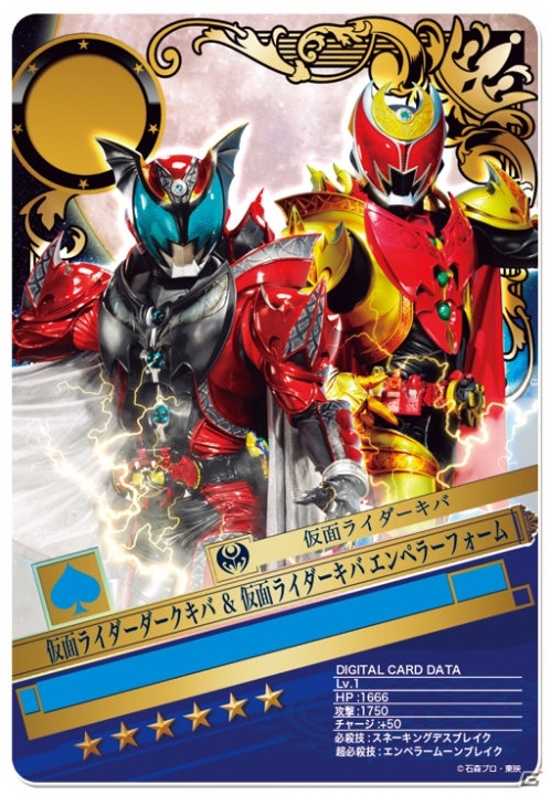 iOS/Android「仮面ライダー ブレイクジョーカー」闇の王ここに再降臨！イベント「闇の王、相見える宿命の輝き」が開催の画像2