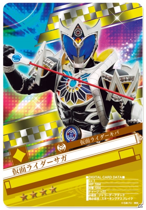 iOS/Android「仮面ライダー ブレイクジョーカー」闇の王ここに再降臨！イベント「闇の王、相見える宿命の輝き」が開催の画像3