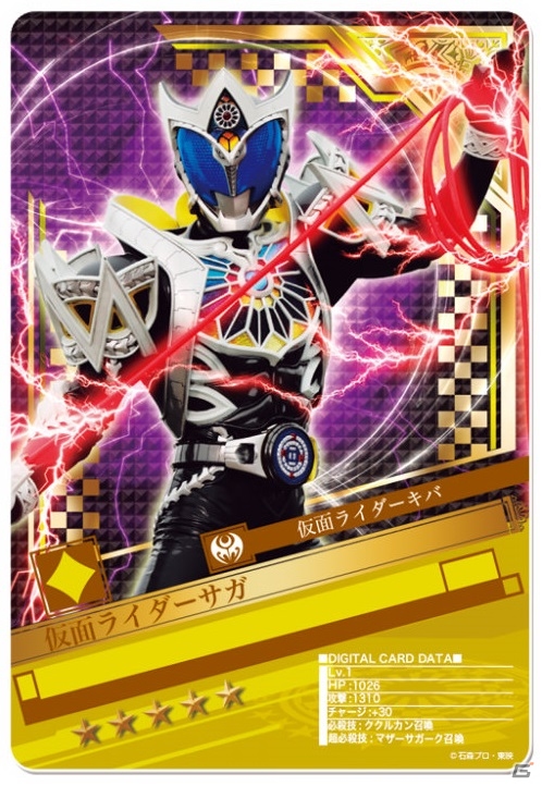 iOS/Android「仮面ライダー ブレイクジョーカー」闇の王ここに再降臨！イベント「闇の王、相見える宿命の輝き」が開催の画像4