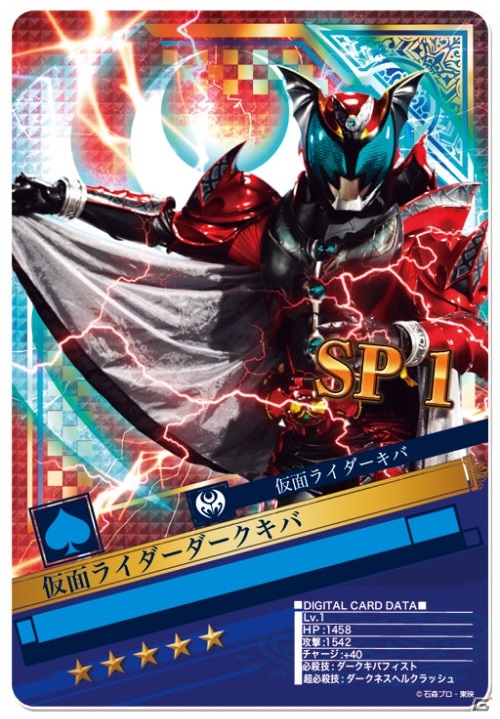 iOS/Android「仮面ライダー ブレイクジョーカー」闇の王ここに再降臨！イベント「闇の王、相見える宿命の輝き」が開催の画像5