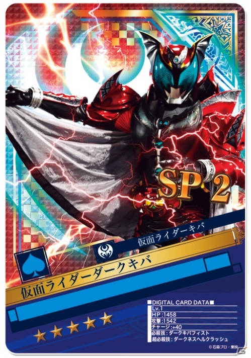 iOS/Android「仮面ライダー ブレイクジョーカー」闇の王ここに再降臨！イベント「闇の王、相見える宿命の輝き」が開催の画像6