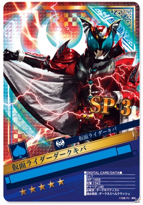 iOS/Android「仮面ライダー ブレイクジョーカー」闇の王ここに再降臨！イベント「闇の王、相見える宿命の輝き」が開催の画像7