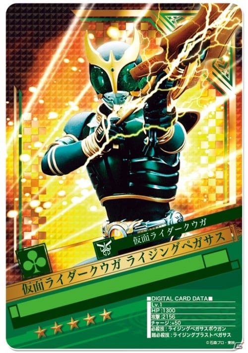 iOS/Android「仮面ライダー ブレイクジョーカー」闇の王ここに再降臨！イベント「闇の王、相見える宿命の輝き」が開催の画像8