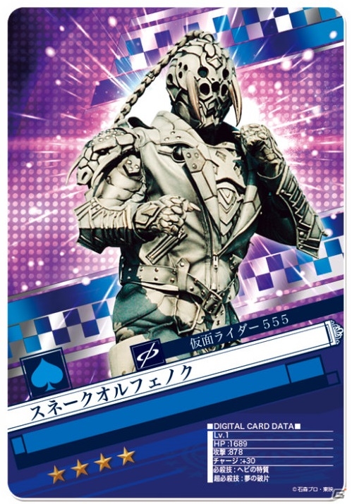 iOS/Android「仮面ライダー ブレイクジョーカー」闇の王ここに再降臨！イベント「闇の王、相見える宿命の輝き」が開催の画像9