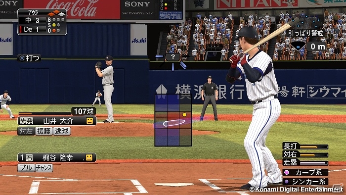 LIVEプロスピの新モード搭載や2015年ペナントシーズンの開幕予想選手データが収録！PS3/PS Vita「プロ野球スピリッツ2015」2015年春発売の画像1