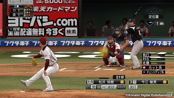 LIVEプロスピの新モード搭載や2015年ペナントシーズンの開幕予想選手データが収録！PS3/PS Vita「プロ野球スピリッツ2015」2015年春発売の画像2