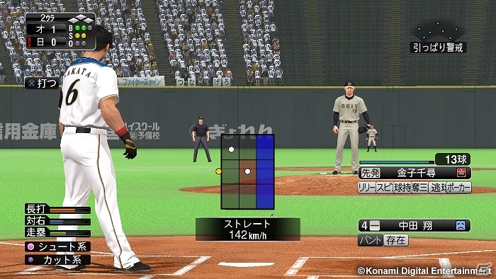 LIVEプロスピの新モード搭載や2015年ペナントシーズンの開幕予想選手データが収録！PS3/PS Vita「プロ野球スピリッツ2015」2015年春発売の画像4