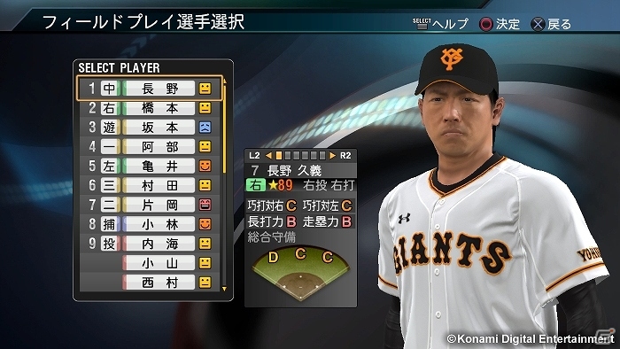 LIVEプロスピの新モード搭載や2015年ペナントシーズンの開幕予想選手データが収録！PS3/PS Vita「プロ野球スピリッツ2015」2015年春発売の画像6