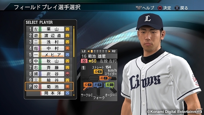 LIVEプロスピの新モード搭載や2015年ペナントシーズンの開幕予想選手データが収録！PS3/PS Vita「プロ野球スピリッツ2015」2015年春発売の画像7