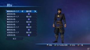 PS4/PS3/Xbox One「真・三國無双7 Empires」追加のエディットセットなど1月下旬までのDLC情報を公開！の画像1