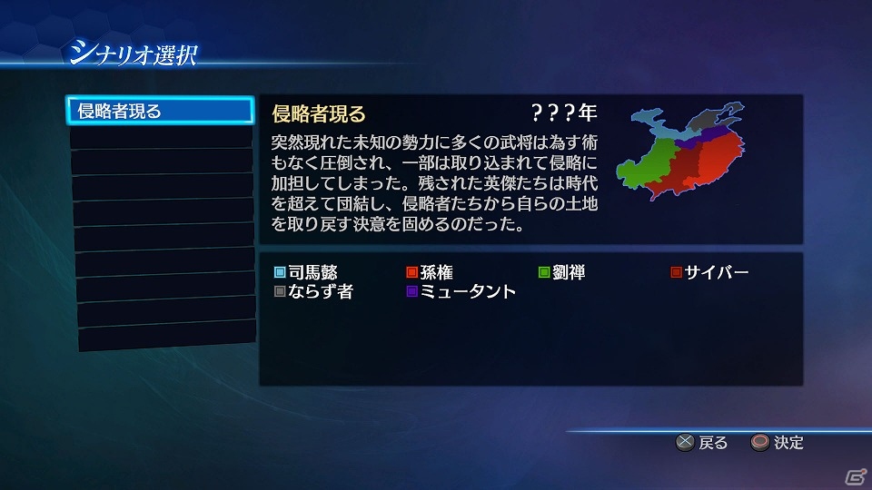 PS4/PS3/Xbox One「真・三國無双7 Empires」追加のエディットセットなど1月下旬までのDLC情報を公開！の画像4