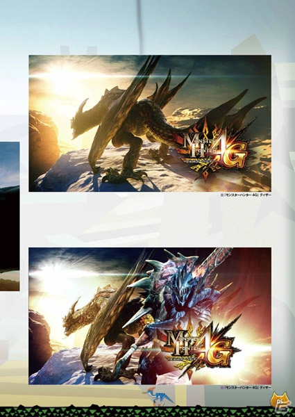 「モンスターハンターフェスタ’15」東京大会の開催間近！各コーナーの詳細など直前情報を紹介の画像20
