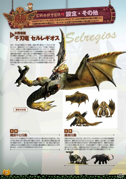 「モンスターハンターフェスタ’15」東京大会の開催間近！各コーナーの詳細など直前情報を紹介の画像21