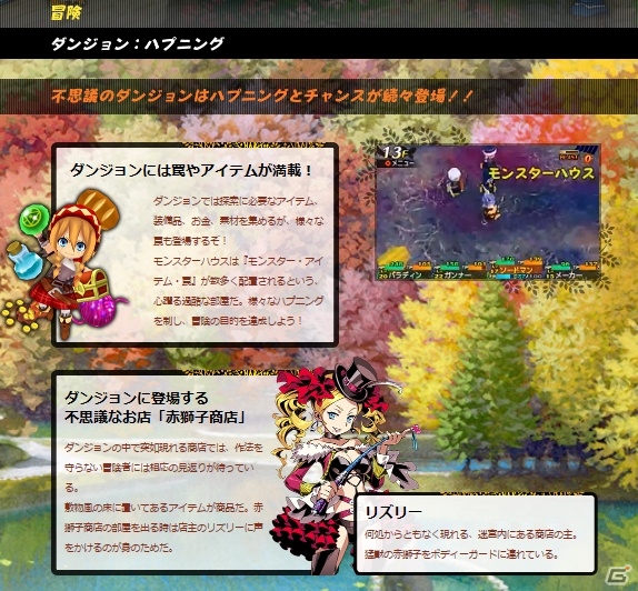 3DS「世界樹と不思議のダンジョン」ダンジョンで起こるハプニングを紹介！M.S.S Projectによる実況プレイ第1弾も公開の画像2