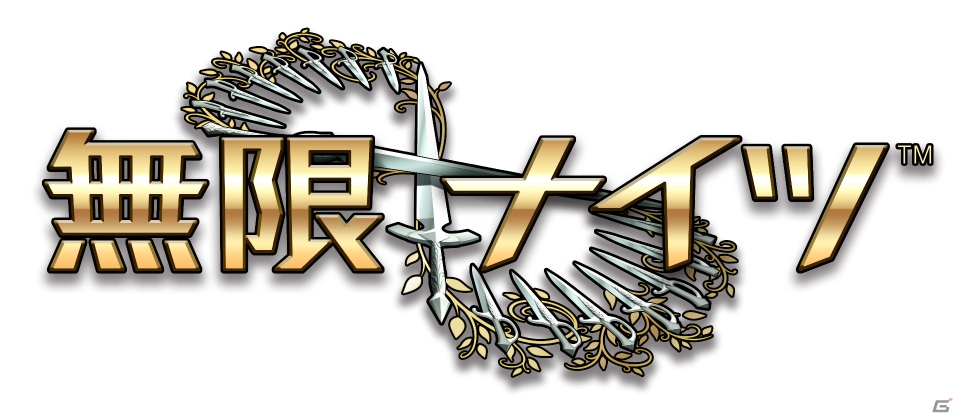 指一本で大量の兵を指揮する超・大軍勢RPG「無限∞ナイツ」がiOS/Android向けに配信！リリース記念としてSRキャラがプレゼントの画像1