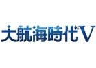 「大航海時代V」韓国での正式サービスが開始！2014年に行われたオープンβテストには約10万人が参加