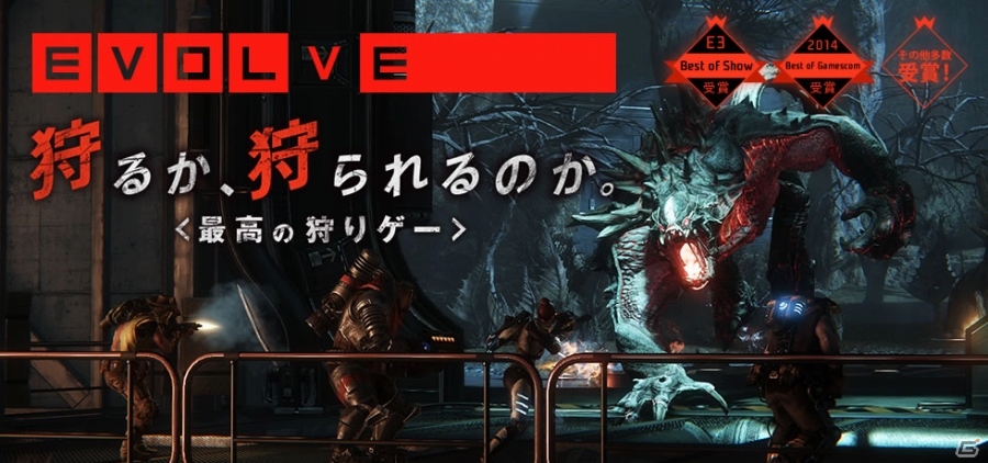 Xbox One版「Evolve」のオープンβテストが1月16日より実施決定―製品版へのデータ引継ぎ＆OBT期間中はコンテンツが順次解禁の画像1