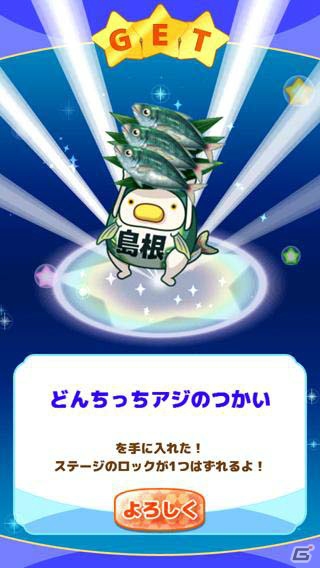 全国のご当地キャラを集めるパズルゲーム「ご当地きゃら祭 コインdeパズル」iOS版が配信の画像4