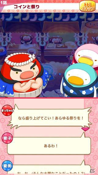 全国のご当地キャラを集めるパズルゲーム「ご当地きゃら祭 コインdeパズル」iOS版が配信の画像5