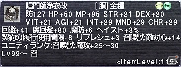「ファイナルファンタジーXI」新たなクエストや”ユニティウォンテッド”の目標などを追加するバージョンアップが実施！の画像3