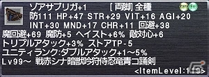 「ファイナルファンタジーXI」新たなクエストや”ユニティウォンテッド”の目標などを追加するバージョンアップが実施！の画像4