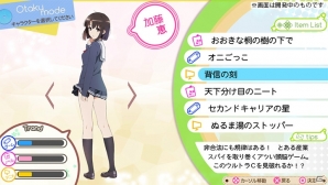 PS Vita「冴えない彼女の育てかた -blessing flowers-」が2015年春に発売―“Blessing software”のメンバーがLive2Dで生き生きと動くの画像11
