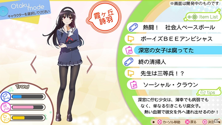 PS Vita「冴えない彼女の育てかた -blessing flowers-」が2015年春に発売―“Blessing software”のメンバーがLive2Dで生き生きと動くの画像10