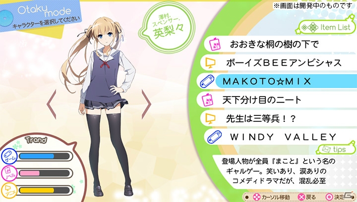 PS Vita「冴えない彼女の育てかた -blessing flowers-」が2015年春に発売―“Blessing software”のメンバーがLive2Dで生き生きと動くの画像9