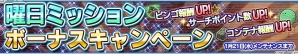 iOS/Android「ガンダムコンクエスト」SRターンX＆デンドロビウムが登場する「戦場の花と蝶ガシャ」が実装！の画像13