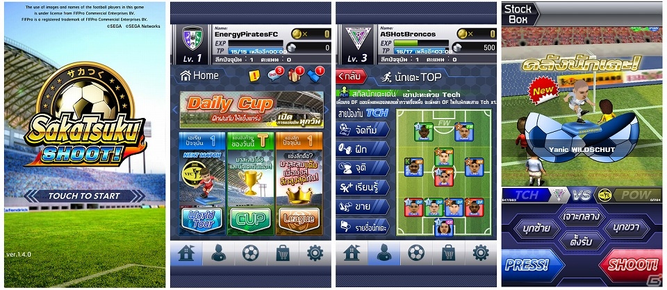 スポーツ育成アクションゲーム サカつくシュート タイ版の正式サービスが開始の画像 ゲーム情報サイト Gamer