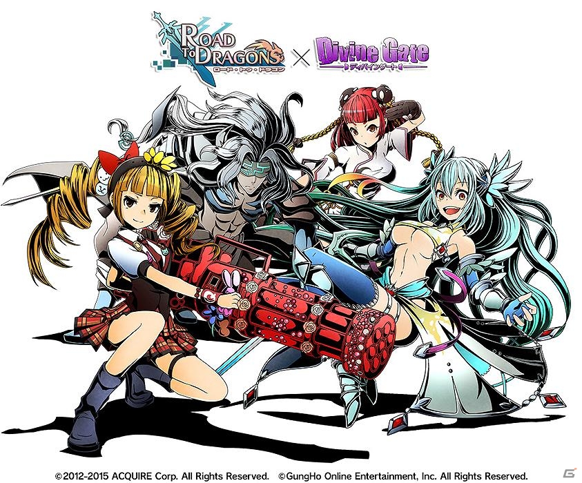 iOS/Android「ディバインゲート」「ロード・トゥ・ドラゴン」とのコラボ開始！［悪食王］クトゥール、［鉄王］宝条まゆ、［処刑王］クロノ達が登場の画像1