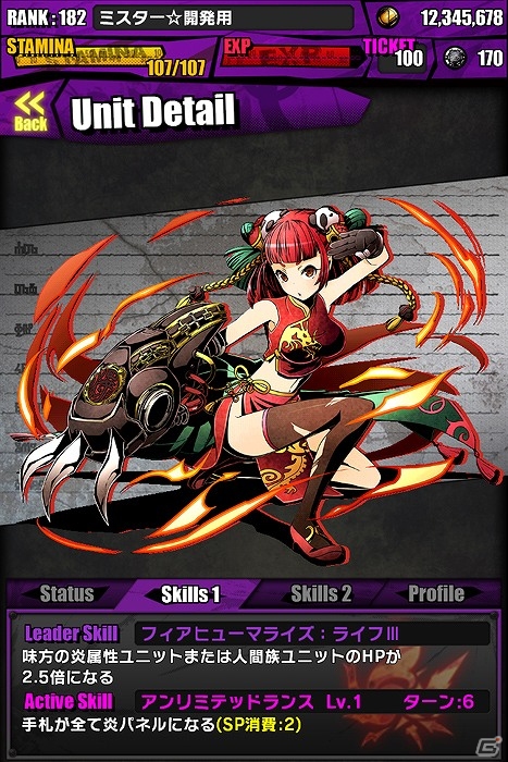 iOS/Android「ディバインゲート」「ロード・トゥ・ドラゴン」とのコラボ開始！［悪食王］クトゥール、［鉄王］宝条まゆ、［処刑王］クロノ達が登場の画像16