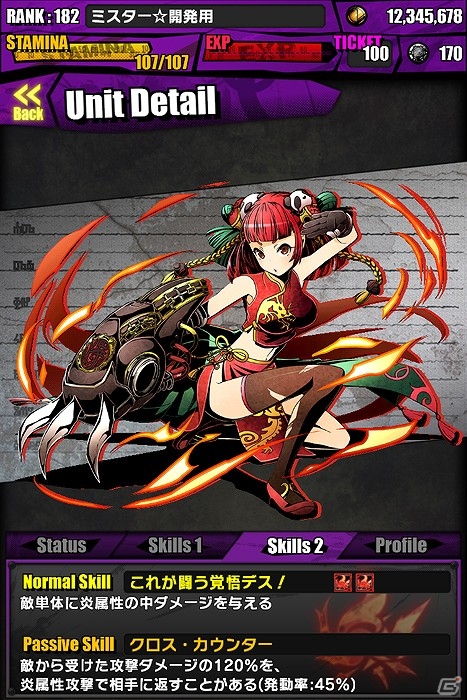 iOS/Android「ディバインゲート」「ロード・トゥ・ドラゴン」とのコラボ開始！［悪食王］クトゥール、［鉄王］宝条まゆ、［処刑王］クロノ達が登場の画像17
