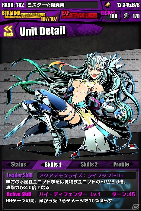 iOS/Android「ディバインゲート」「ロード・トゥ・ドラゴン」とのコラボ開始！［悪食王］クトゥール、［鉄王］宝条まゆ、［処刑王］クロノ達が登場の画像2